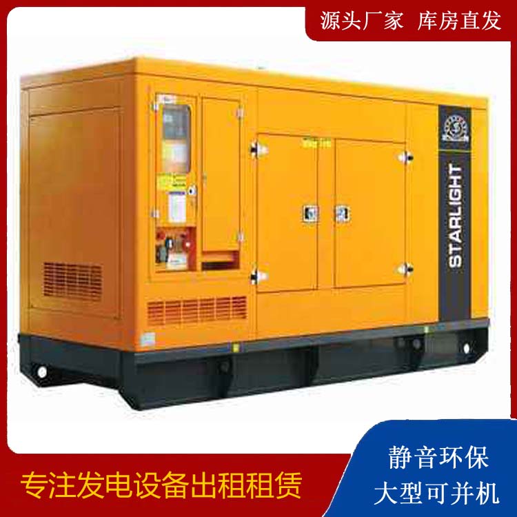 吉利出租发电机 移动式发电机组有哪些优势?